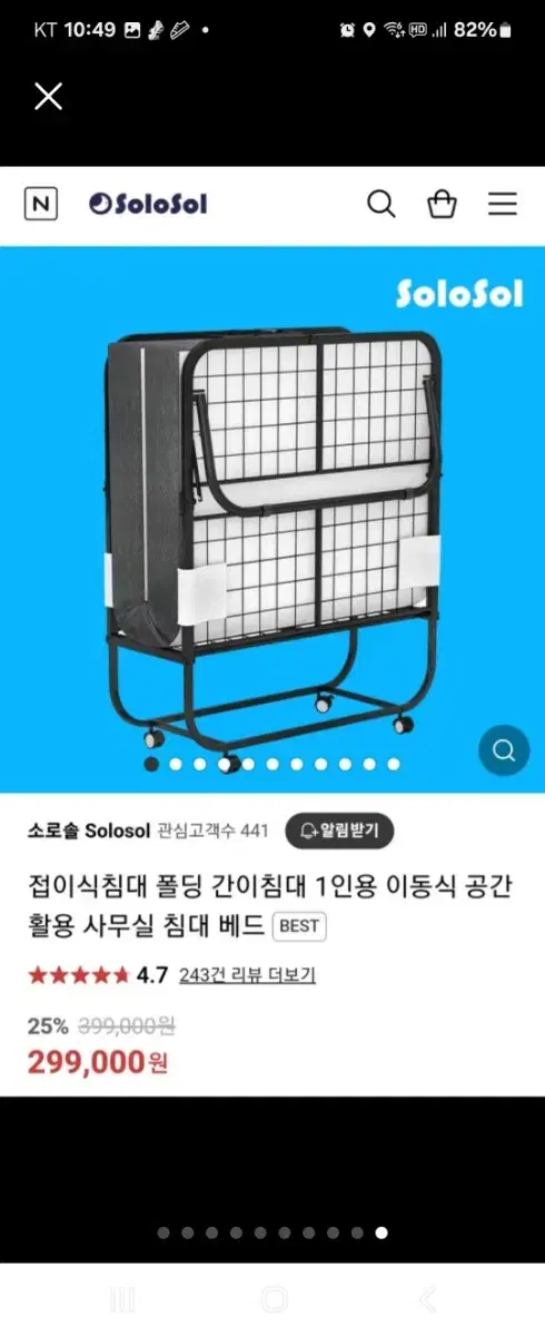 접이식 폴딩 간이 침대